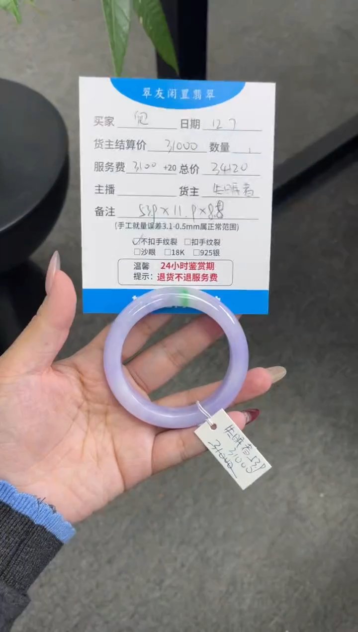 未镶嵌手镯翡翠?***糖手镯分单2