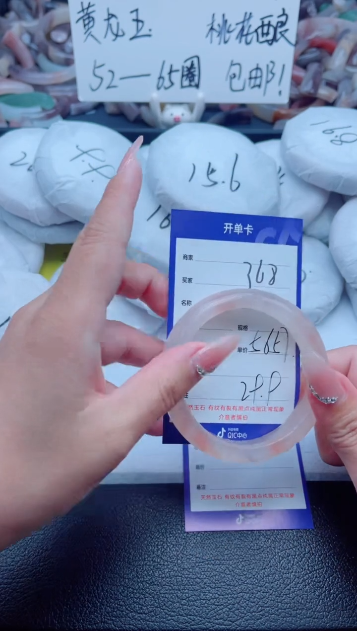 石英质玉手镯未镶嵌368-56