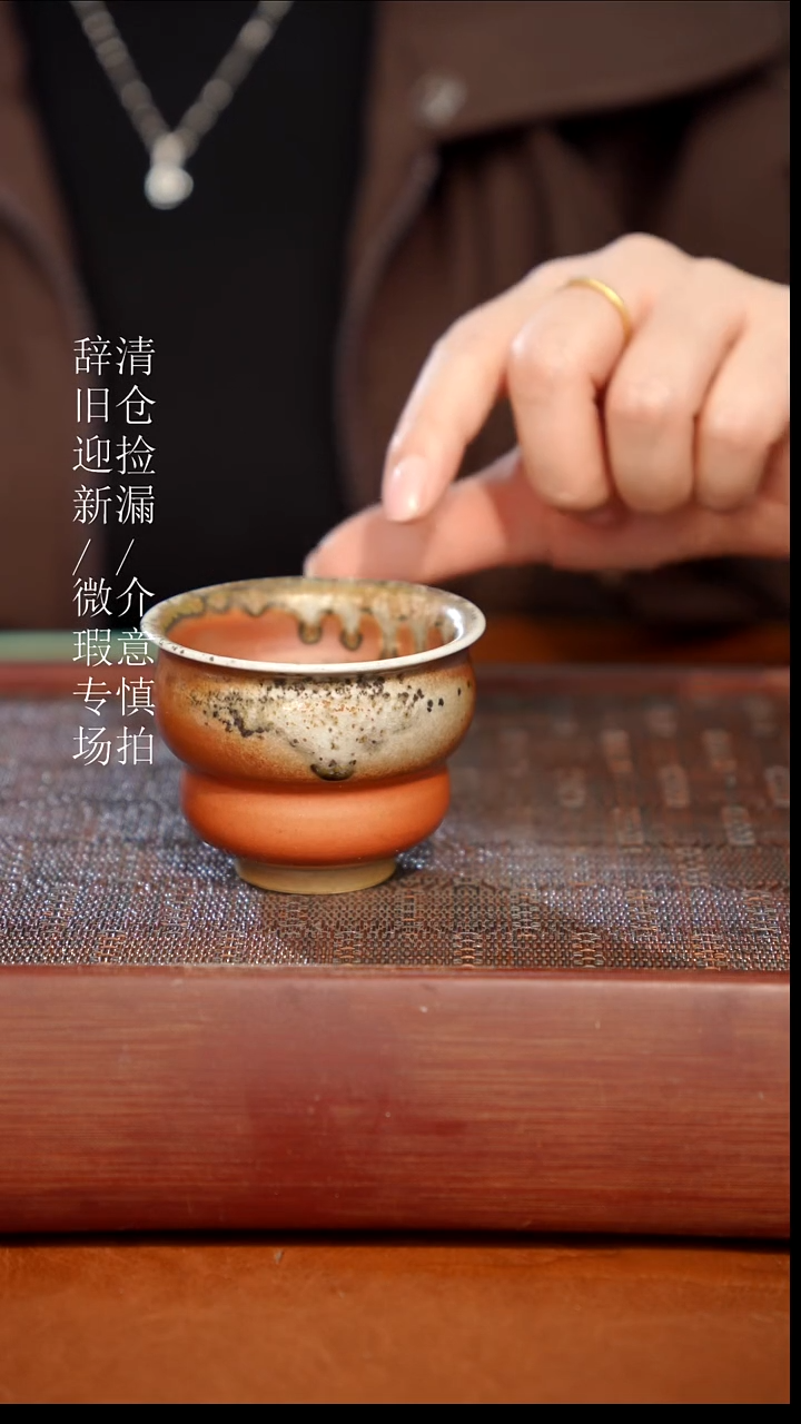 陶瓷瑕疵专场 奢瓷/瑞寅柴烧茶器384