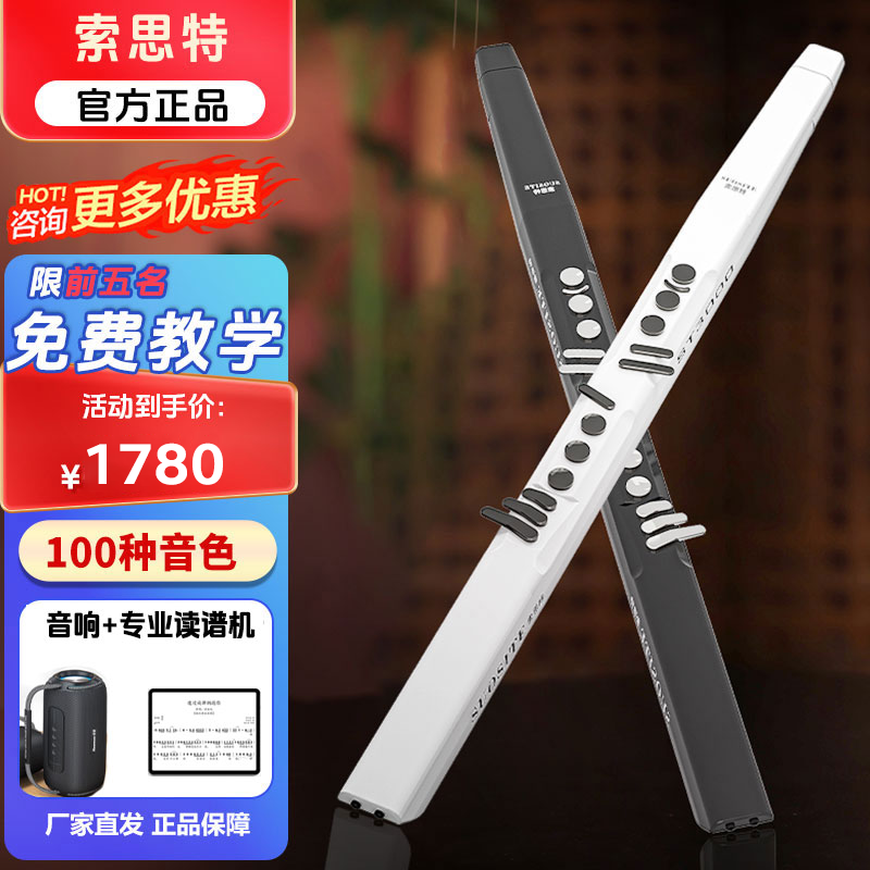 索思特ST3000D新品演奏级电吹管100种音色中老年包教学读谱机套餐