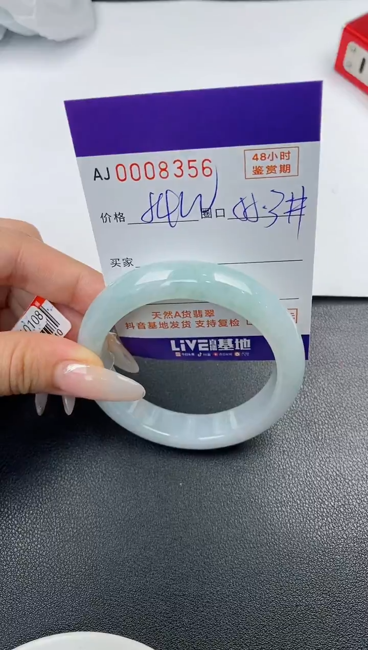 【闪购商品】翡翠手镯未镶嵌天然A货翡翠