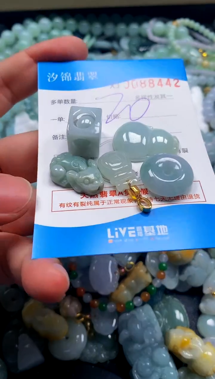 颈饰未镶嵌翡翠闪购商品0088442