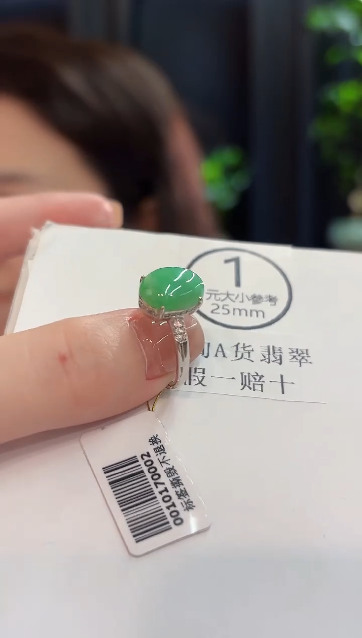 未镶嵌戒指翡翠 缅甸A货/支持复检/一件