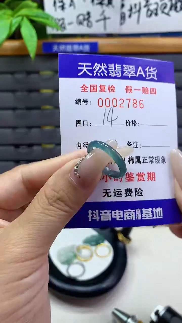 【闪购商品】翡翠戒圈未镶嵌天然翡翠A货2786