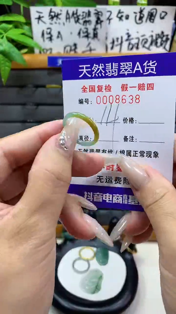 【闪购商品】翡翠戒指未镶嵌天然翡翠A货8638