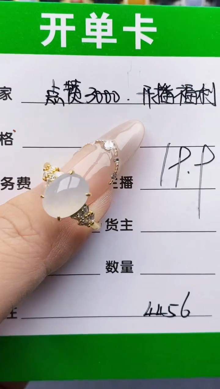 银S925镶嵌戒指翡翠4456