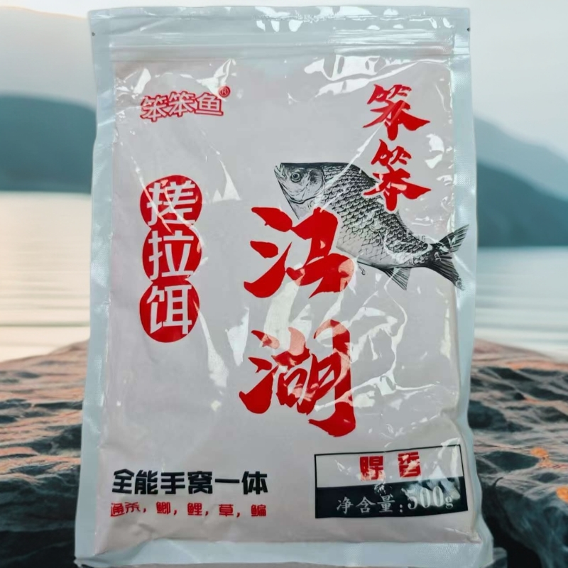笨笨江湖搓拉饵全能手窝一体鲫鲤草鳊青一饵通用腥香饵料窝料