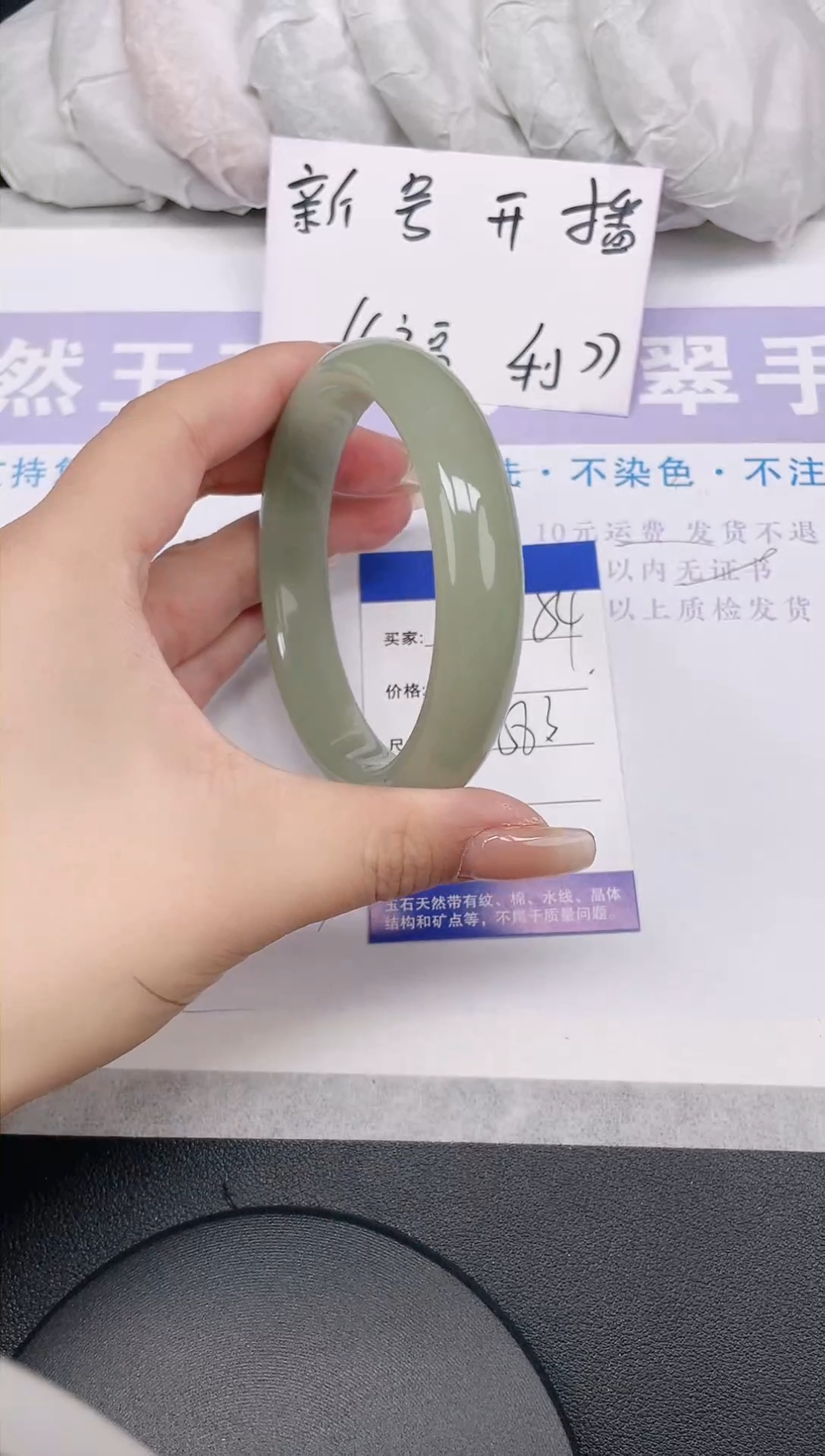 未镶嵌手镯石英质玉多样性发货-54-58/9