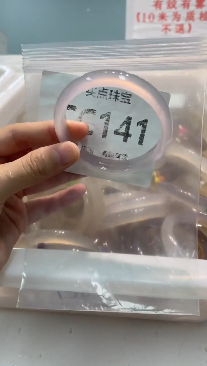 手镯玛瑙/玉髓未镶嵌CC141