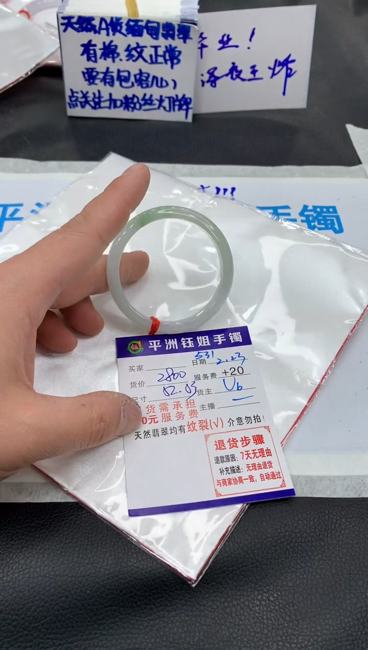 【闪购商品】翡翠手镯未镶嵌11111111111