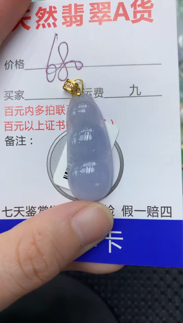 【闪购商品】翡翠颈饰18K金镶嵌111111111111