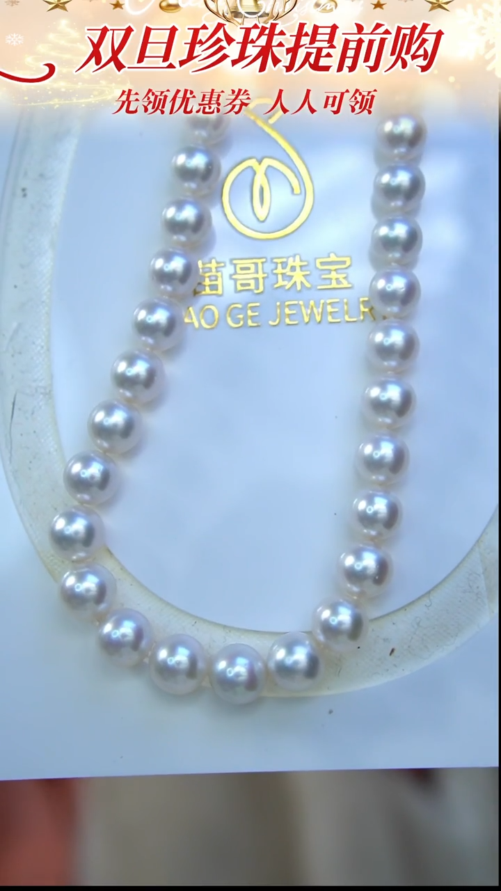 未镶嵌项链海水珍珠31  