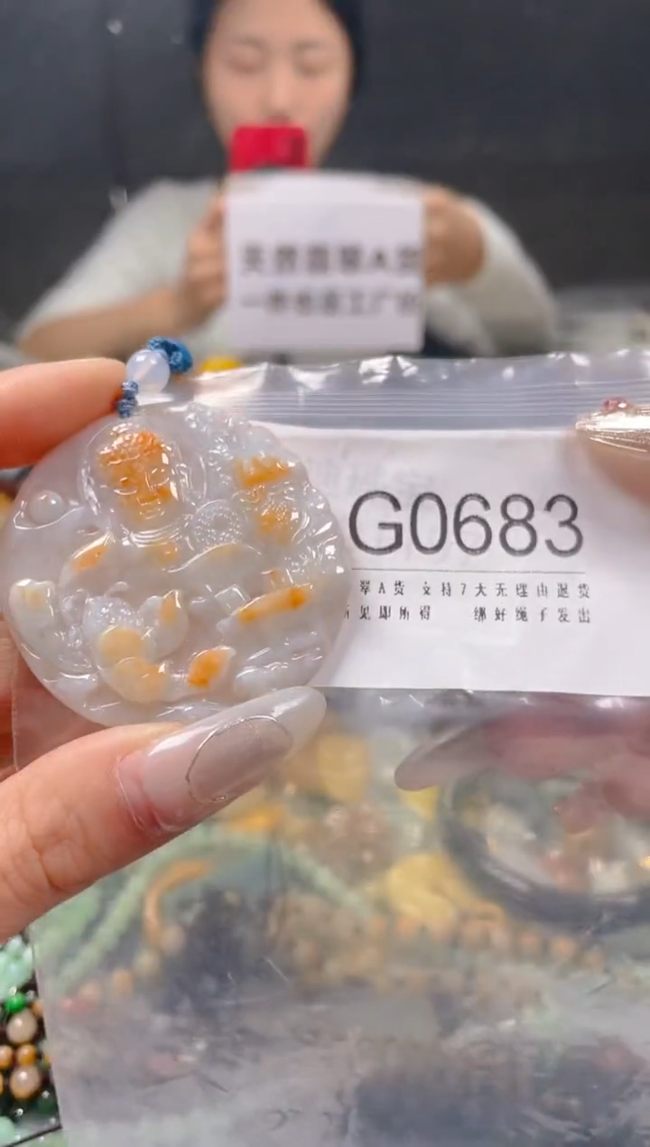 【闪购商品】翡翠颈饰未镶嵌/G/翡翠A货一图一物