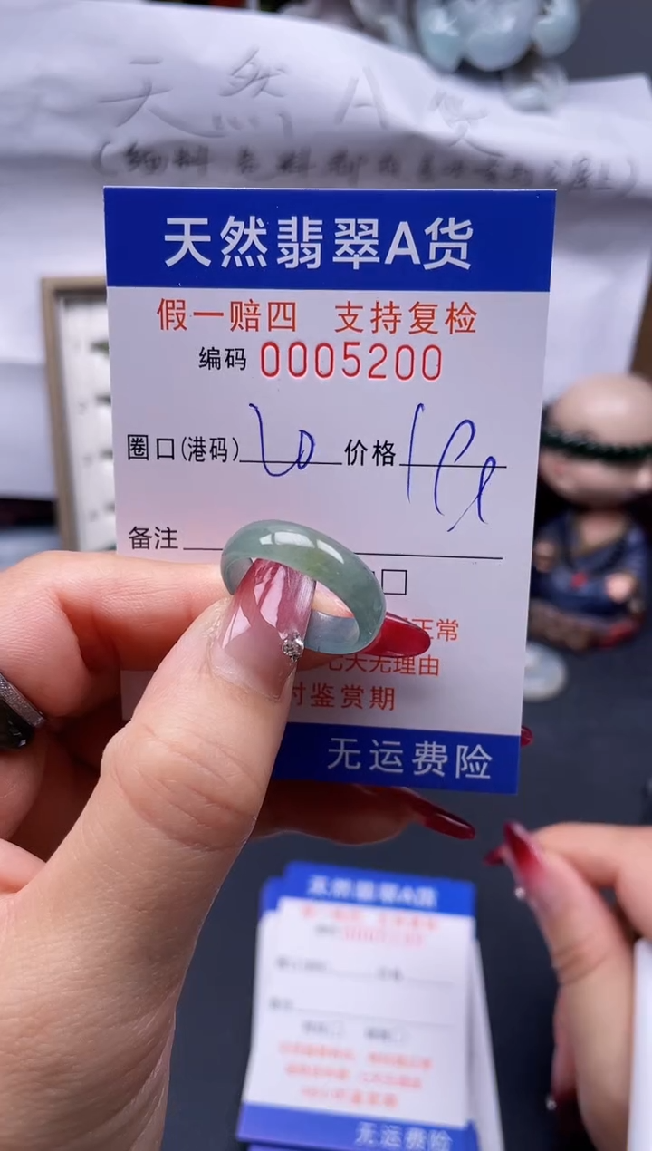 【闪购商品】翡翠戒指未镶嵌20*5200--