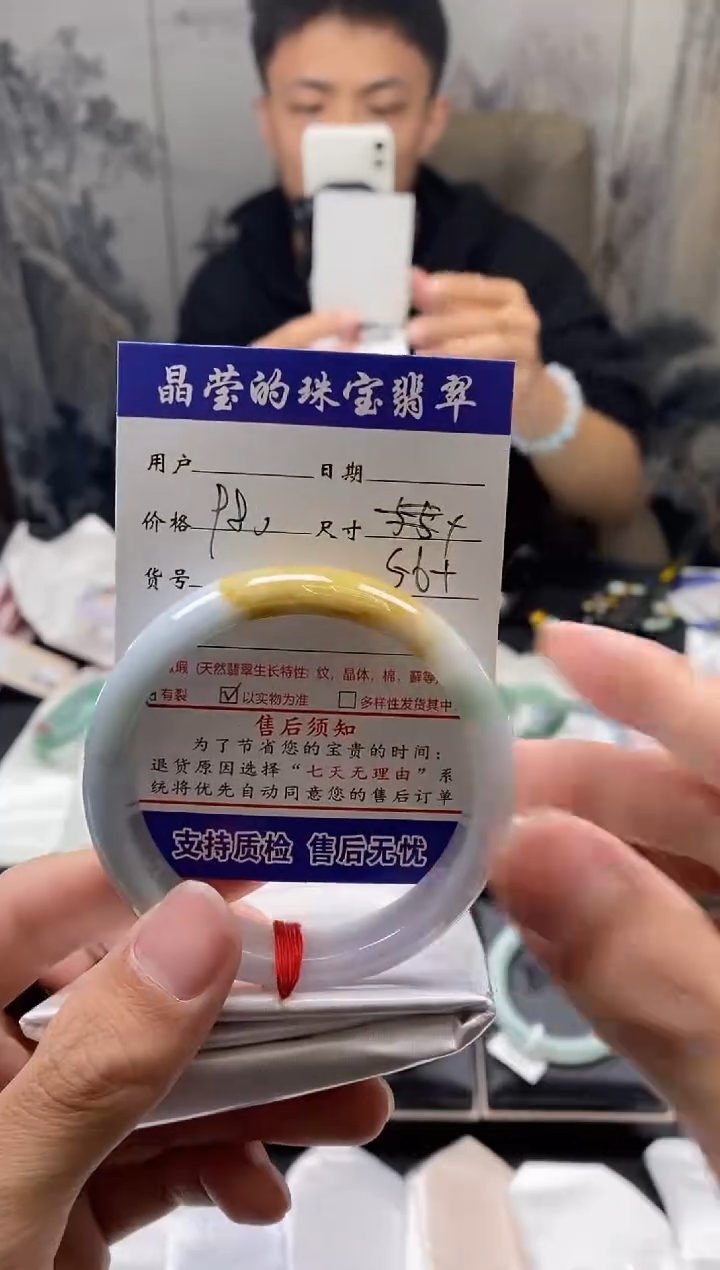 【闪购商品】翡翠手镯未镶嵌翡翠手镯未镶嵌有纹裂0515276890