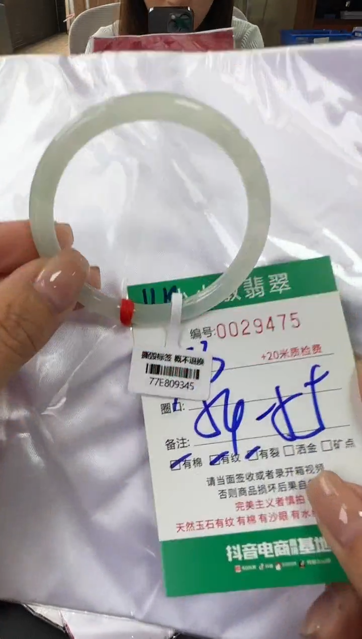 未镶嵌手镯翡翠A货手镯