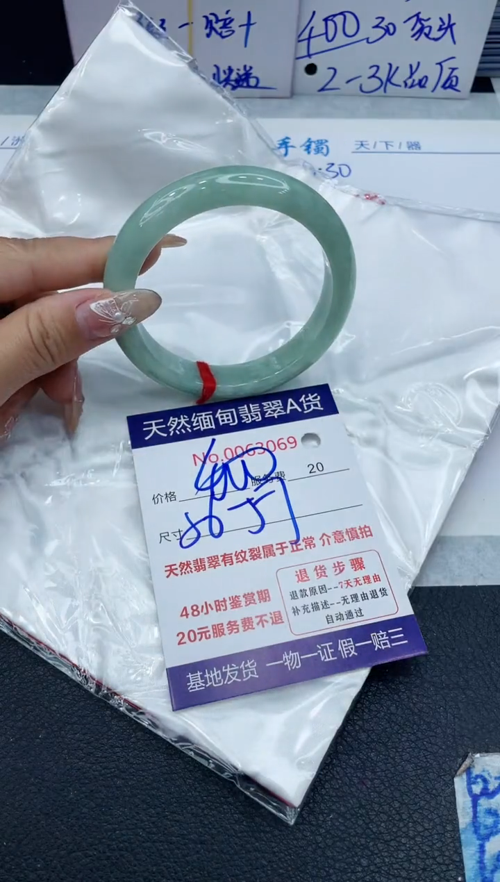【闪购商品】翡翠手镯未镶嵌VIP88888