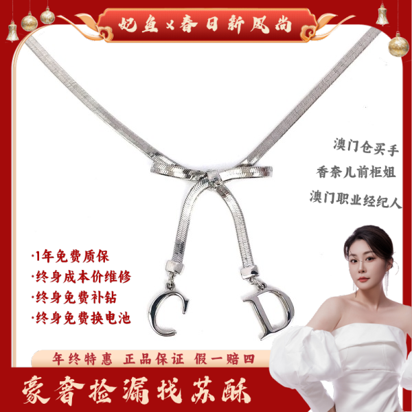迪奥/项链/S99250116039/250218WY0014
