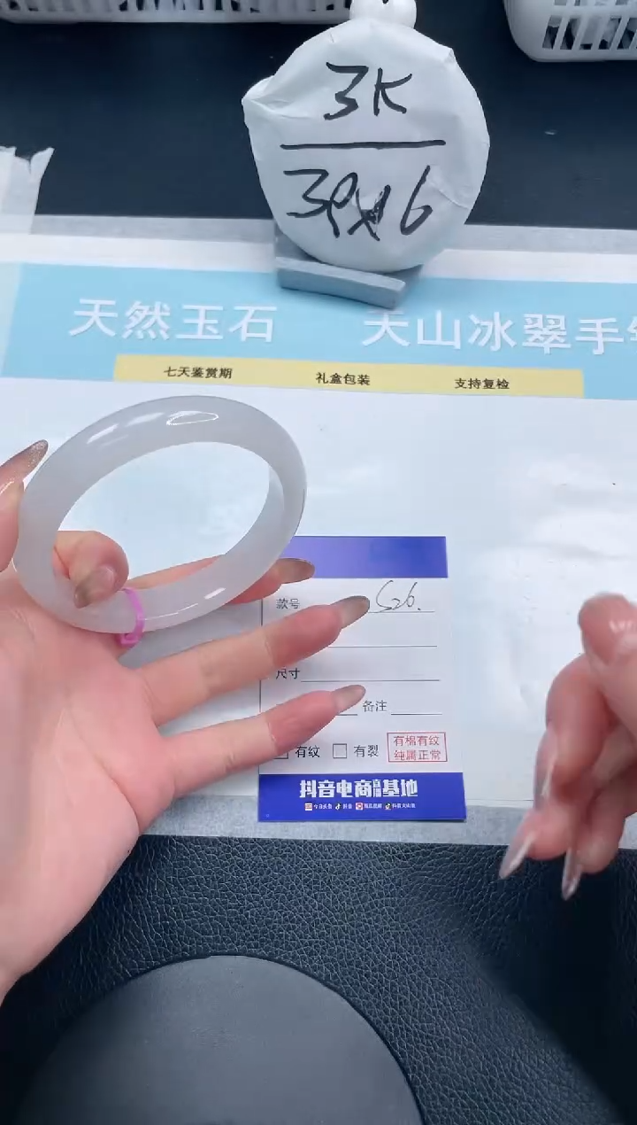 【闪购商品】石英质玉手镯未镶嵌7S26-63