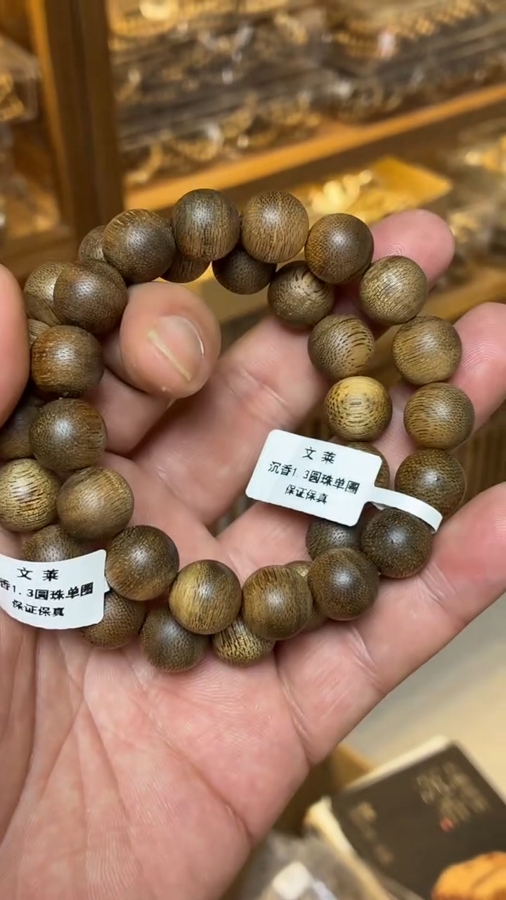 沉香手串  文莱圆珠单圈1.3+多样性发其一