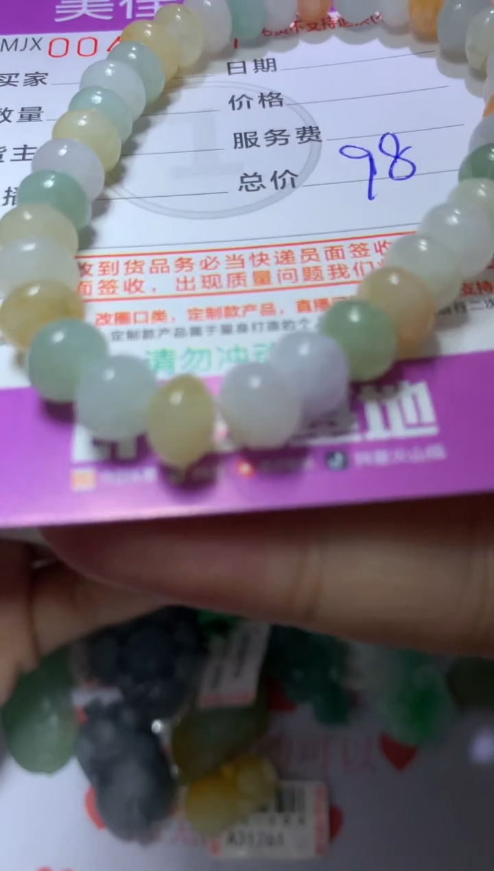 【闪购商品】定制翡翠未镶嵌MJX055961