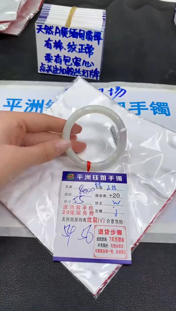 【闪购商品】翡翠手镯未镶嵌11111111111