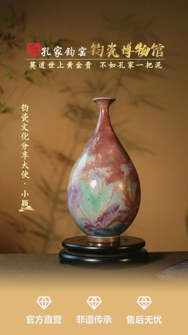 【闪购商品】【孔家钧窑甄选】----玉壶春