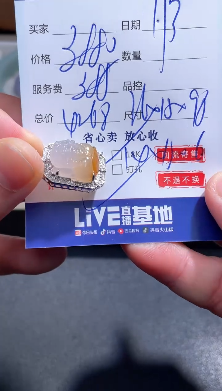 【闪购商品】翡翠颈饰18K金镶嵌10.........