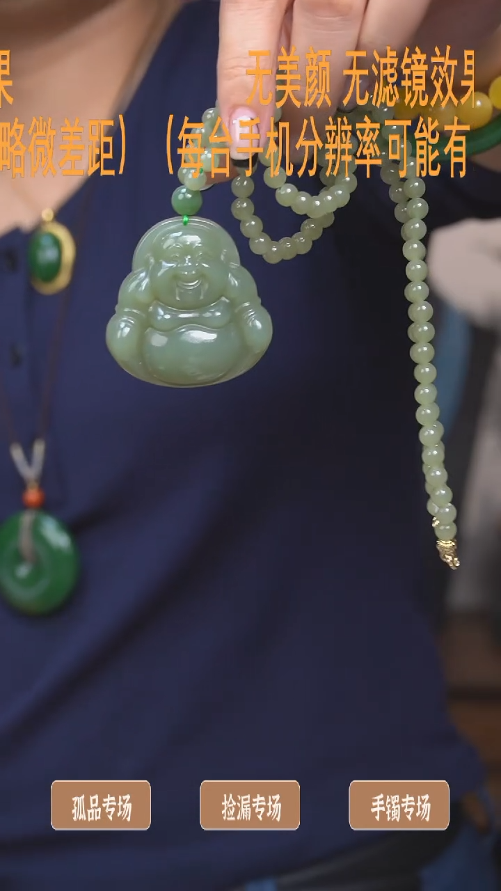 【闪购商品】和田玉佛公未镶嵌项链