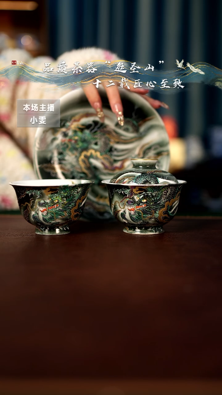 【闪购商品】粉彩青龙布雨三件套