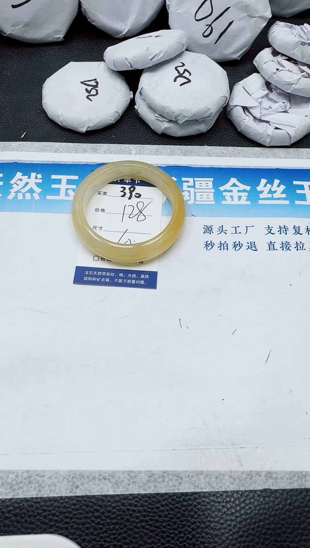 石英质玉手镯未镶嵌390