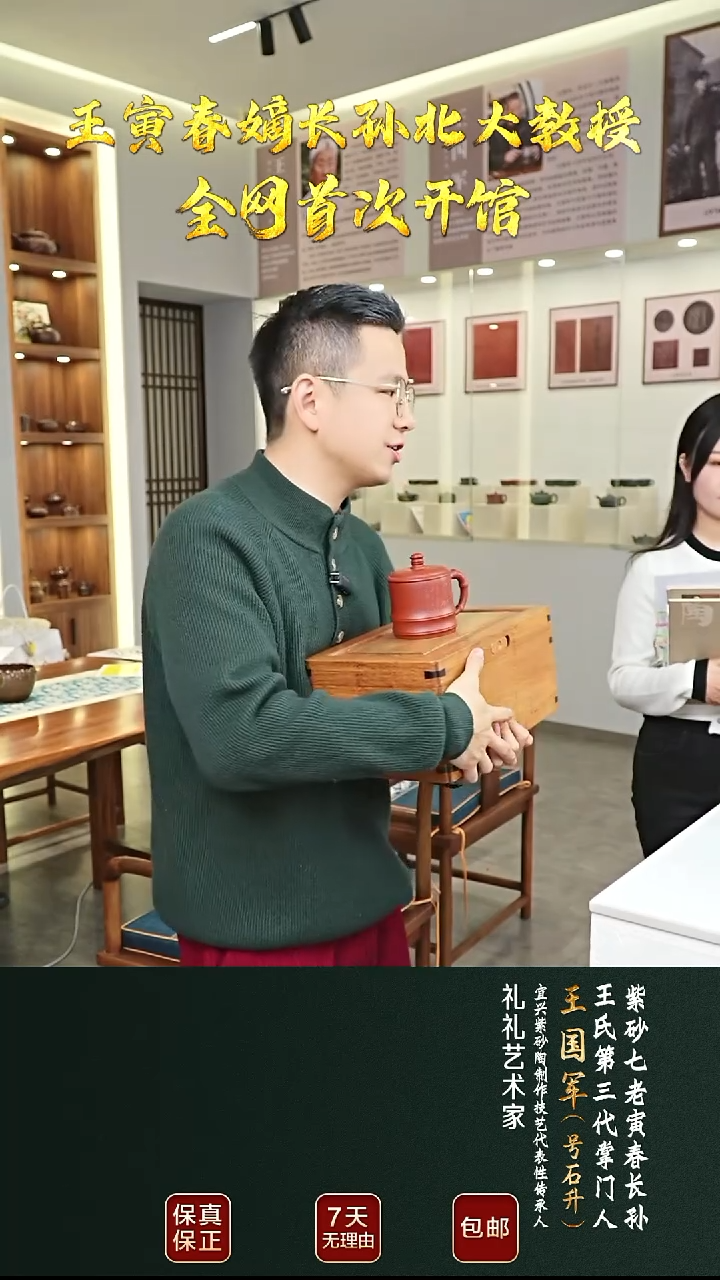 茶壶紫砂WGJ18跨年惊喜大礼2