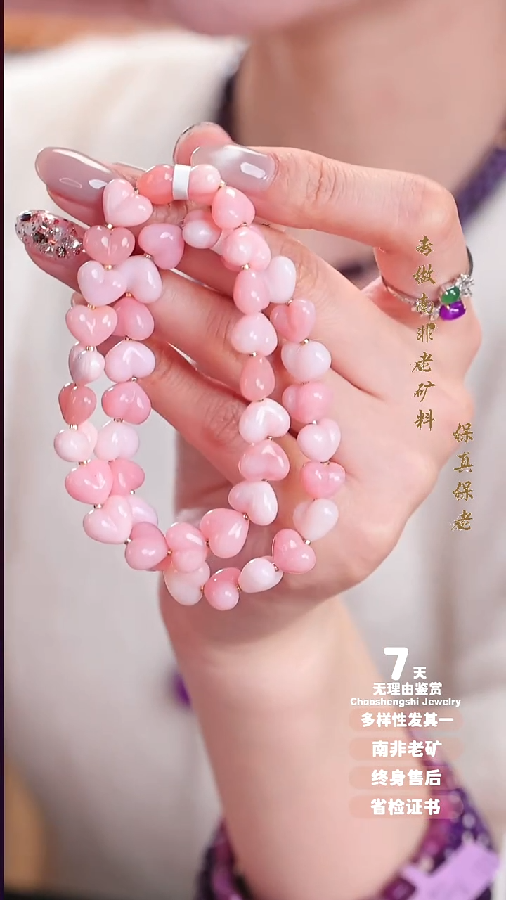 未镶嵌蛋白石手串多样性发其一