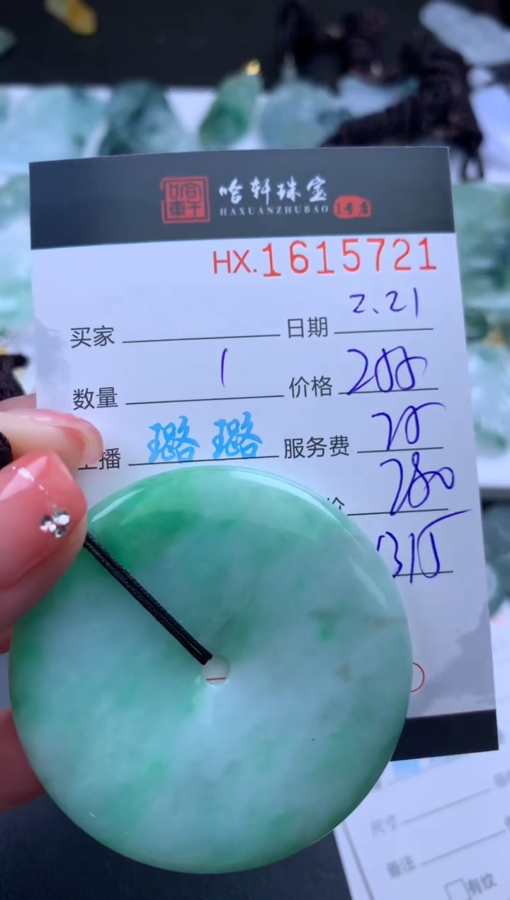 【闪购商品】翡翠挂件未镶嵌哈轩 挂件1