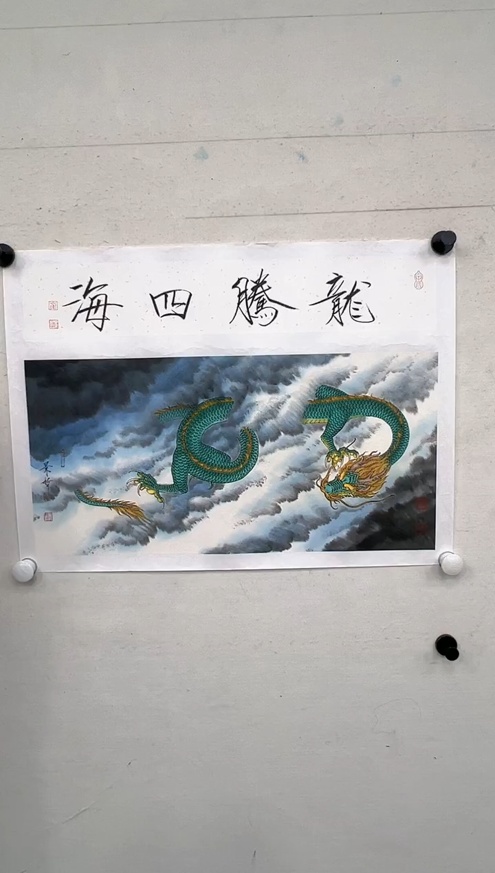 【闪购商品】绘画崔景哲-2平尺-龙