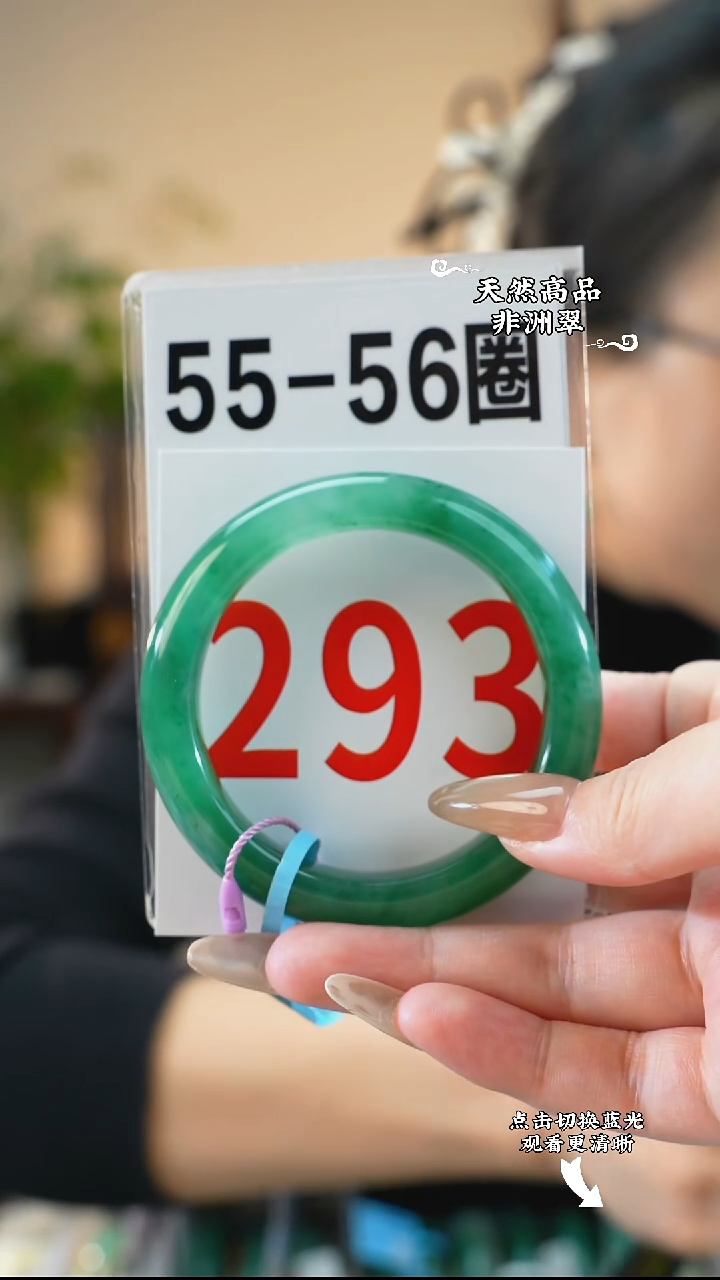 未镶嵌手镯石英质玉（非洲翠）55