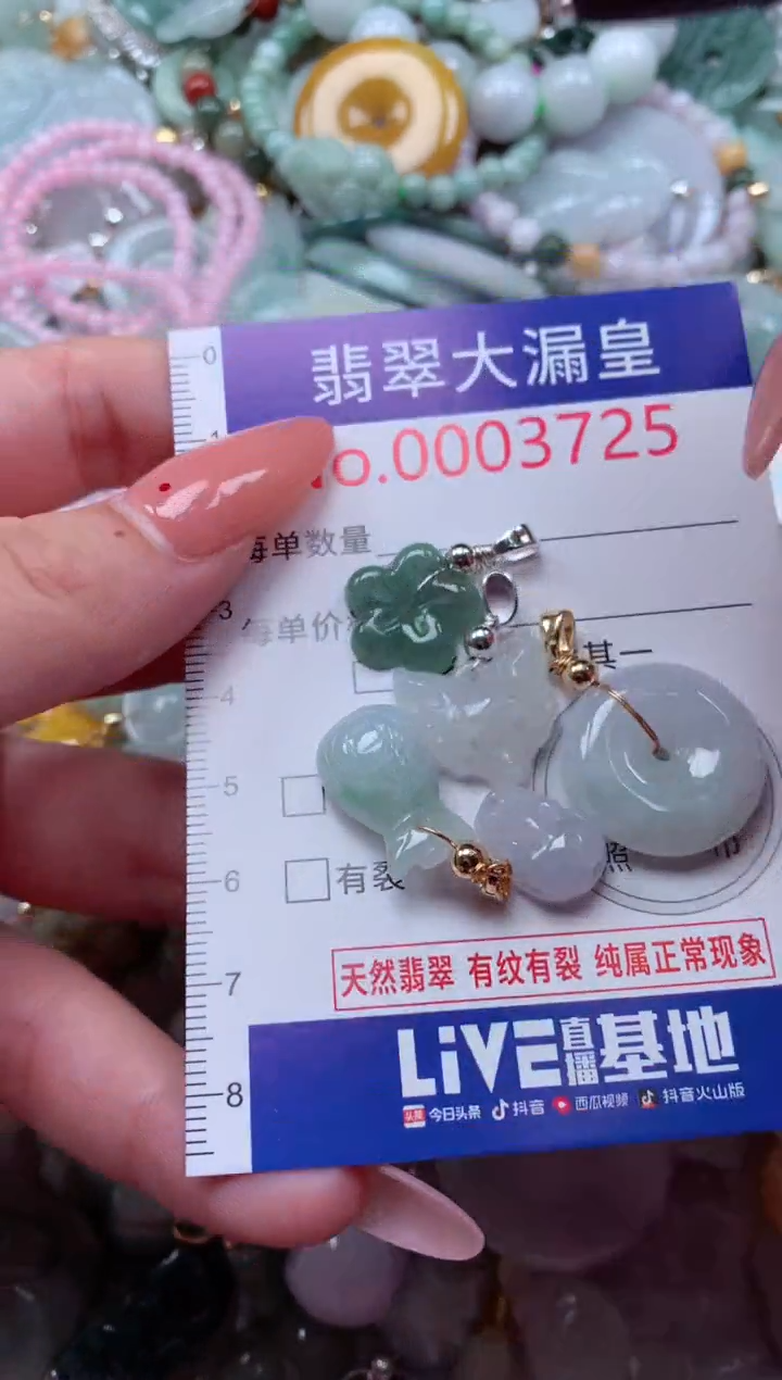 翡翠未镶嵌吊坠(不含链)725