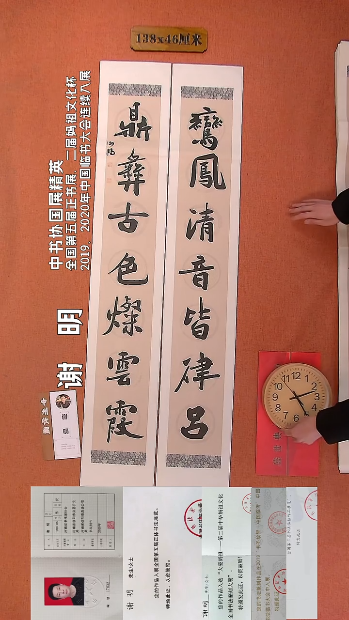 【闪购商品】书法49         谢明书法作品