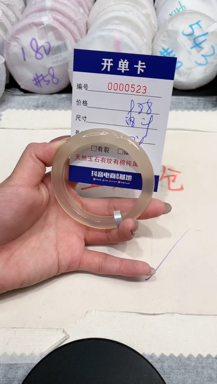 【闪购商品】玛瑙/玉髓手镯未镶嵌523