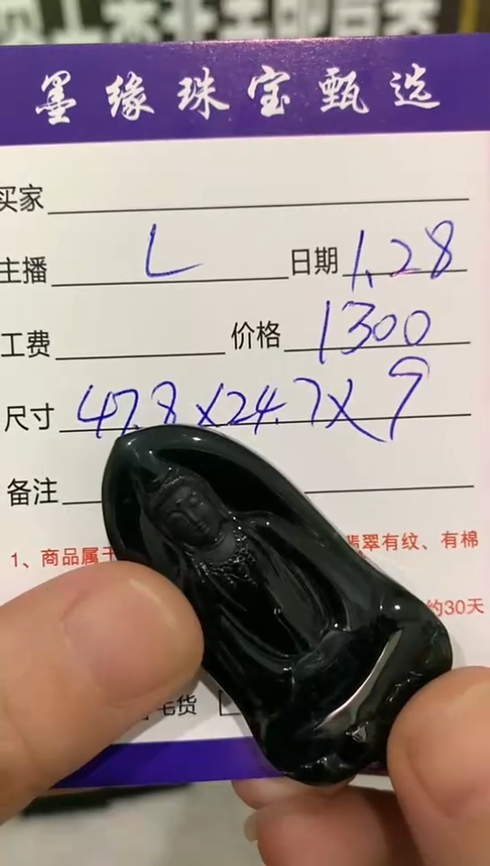 【闪购商品】翡翠吊坠(不含链)未镶嵌00000001