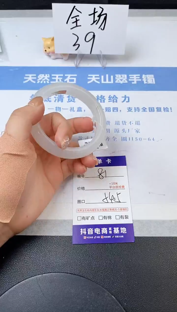 【闪购商品】石英质玉手镯未镶嵌s51-B-54.5