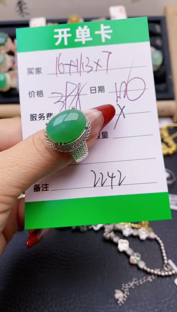 【闪购商品】翡翠戒指未镶嵌铜拖2242