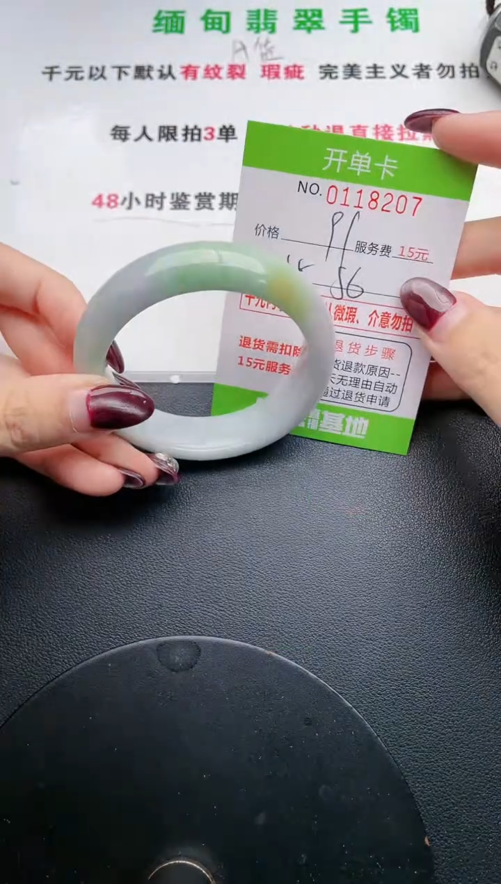 翡翠手镯未镶嵌·07