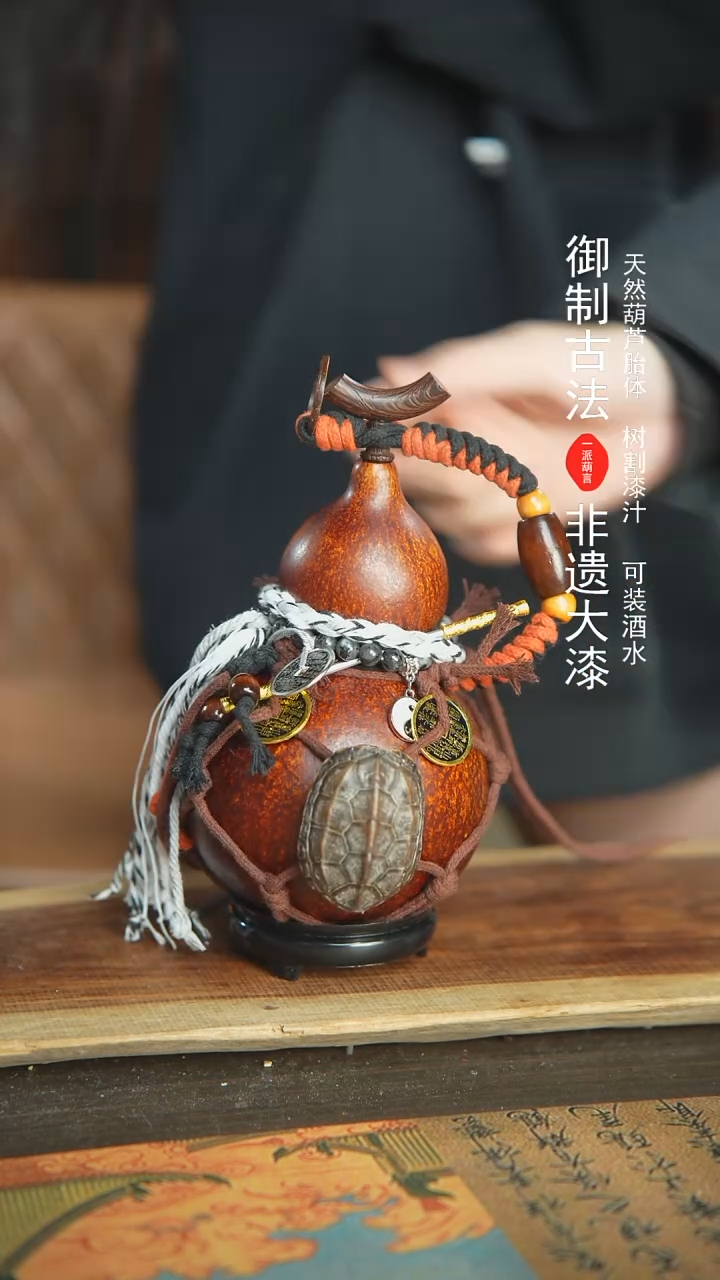 【闪购商品】79号新年福利非遗漆器酒葫芦+700