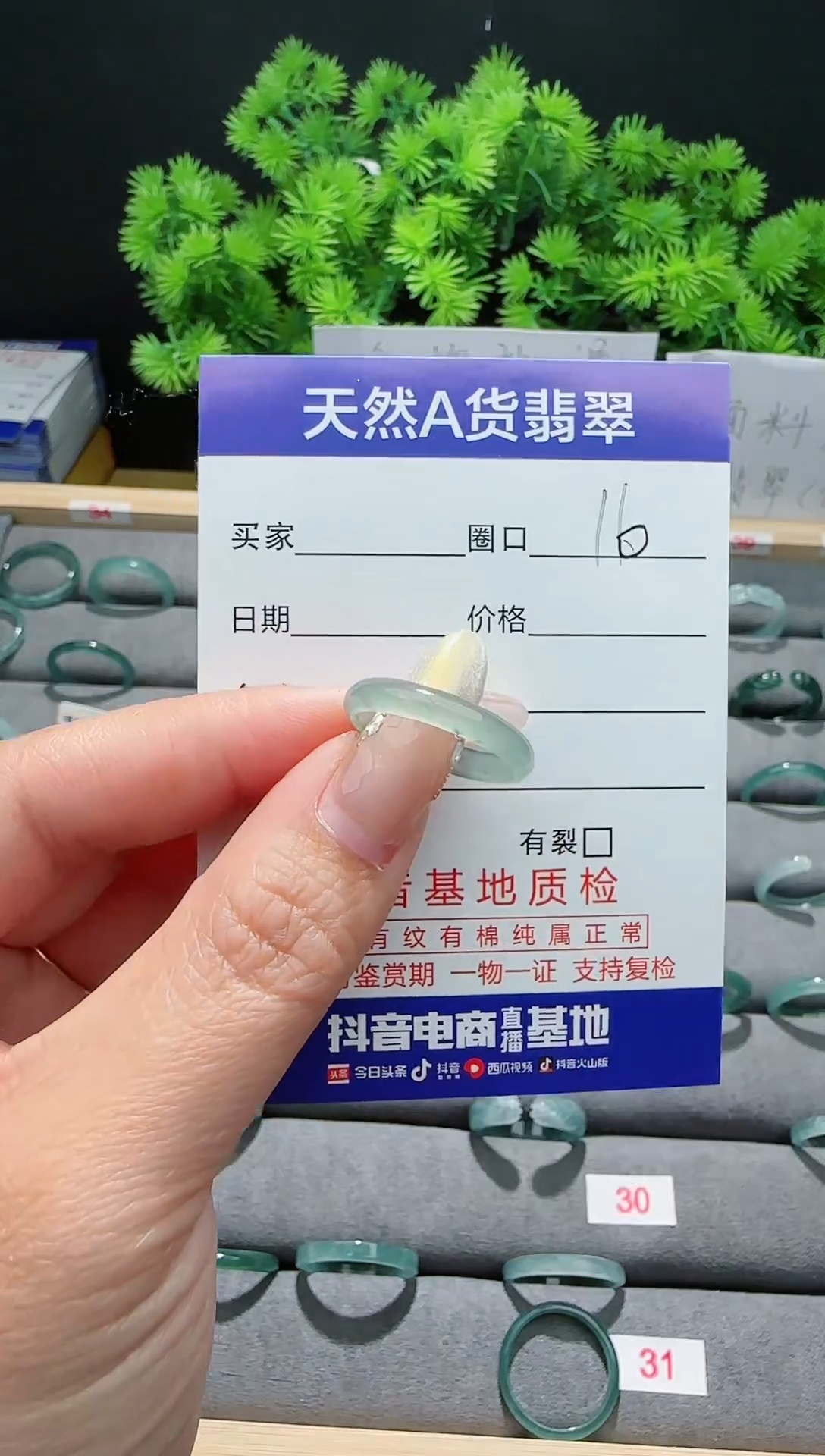 【闪购商品】翡翠戒指未镶嵌圈口对应的去拍16