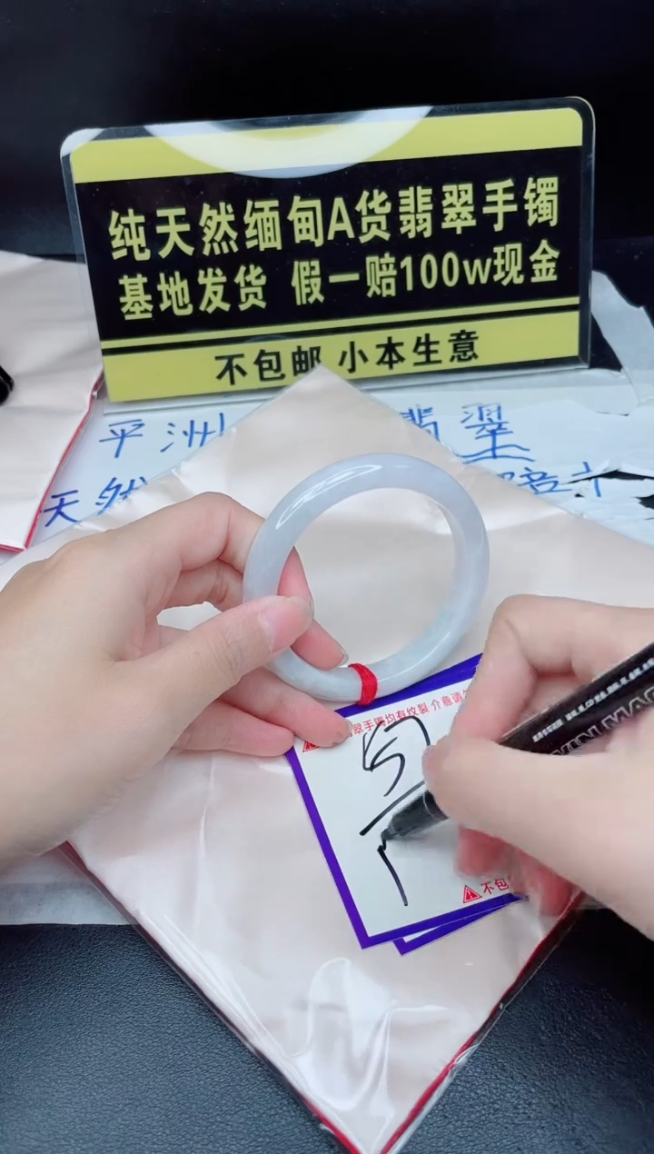 翡翠手镯未镶嵌我