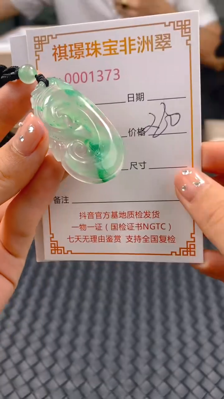 石英质玉未镶嵌颈饰1373