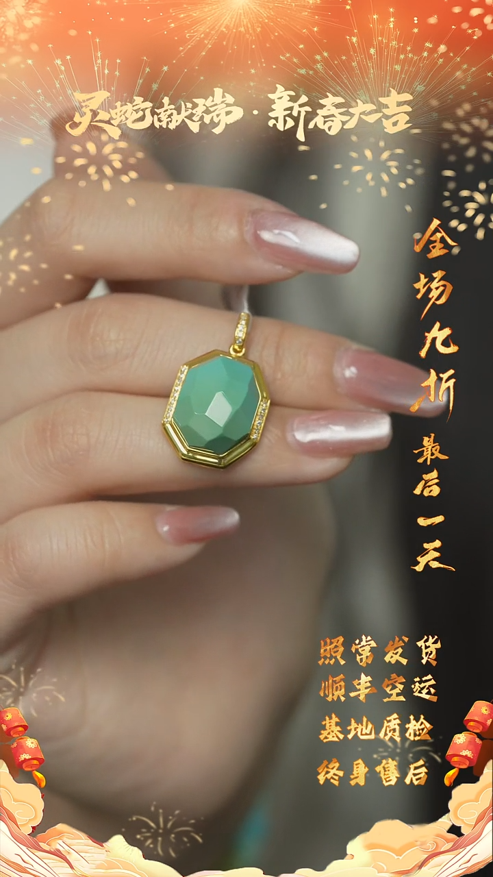 【闪购商品】绿松石R127（多样性发一件）18K金镶嵌吊坠
