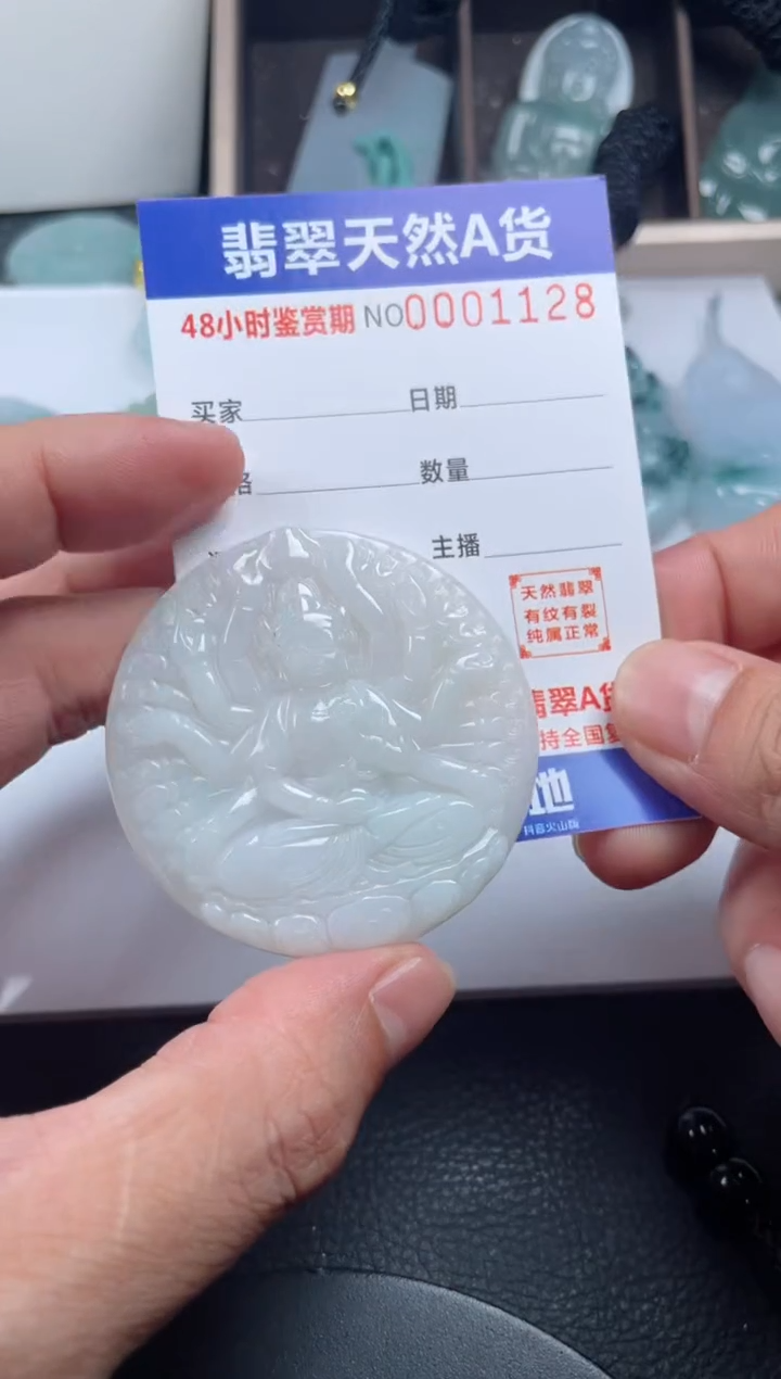 颈饰未镶嵌翡翠             