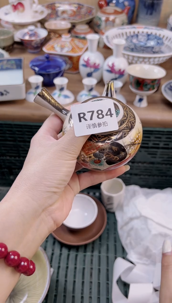 杯            784 